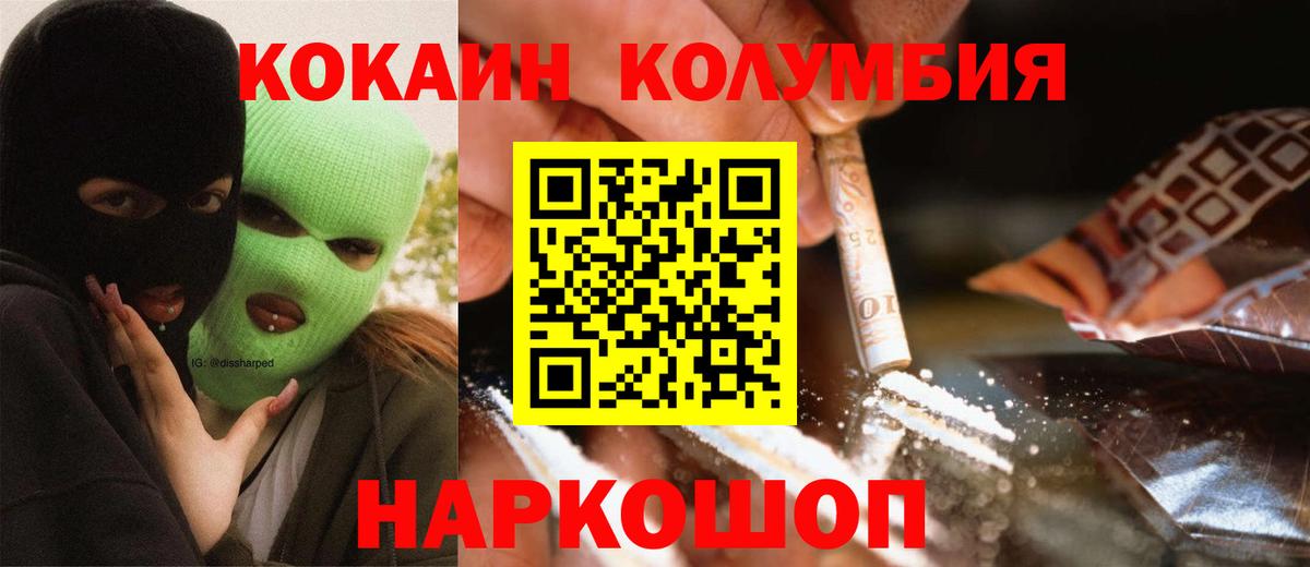 Кокаин FishScale Шали