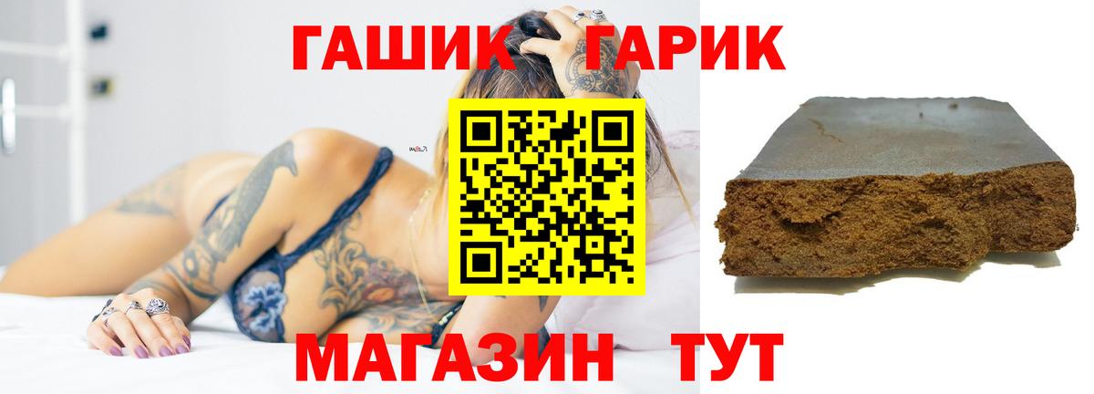 Гашиш Cannabis Шали
