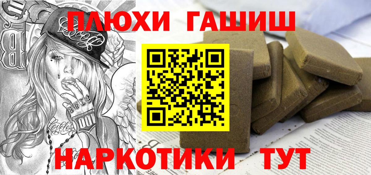 Шали  ГАШ 40% ТГК  Гашиш AMNESIA HAZE  ГАШИШ  Вход с VPN 