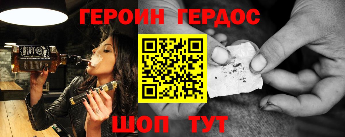 ГЕРОИН гречка Шали