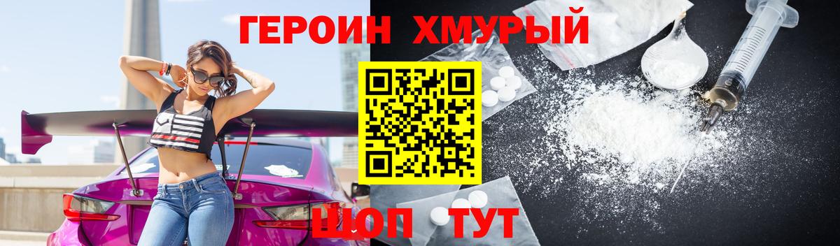 ГЕРОИН  Вход с VPN  Шали  Героин герыч 
