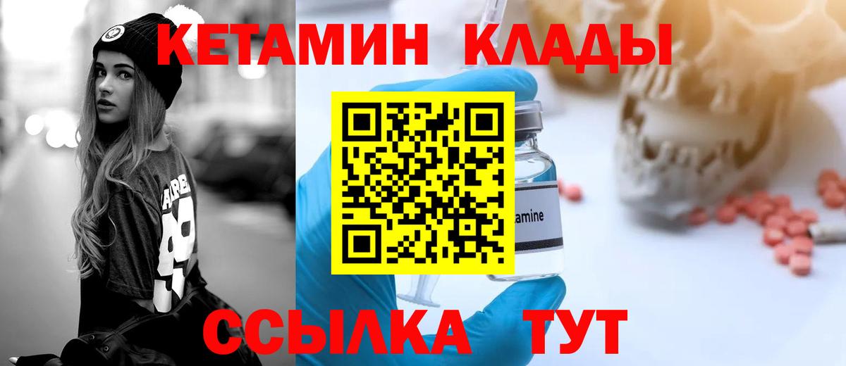 Шали  Кетамин ketamine  Вход с VPN 