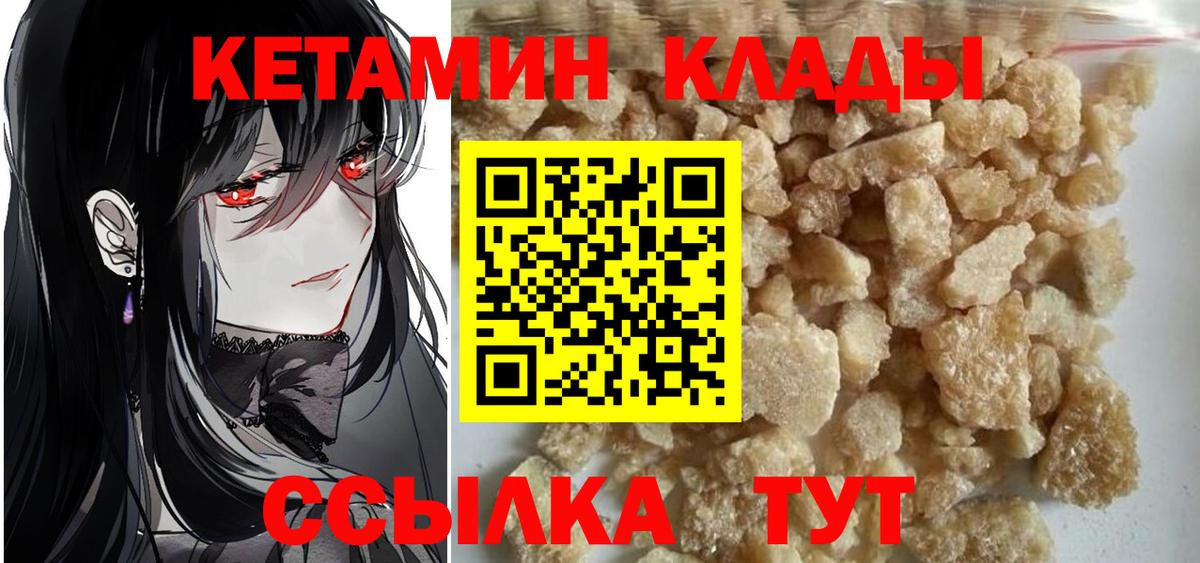 ГАШ  COCAIN  Канабис  Шали  Гашиш  Где продают наркотики?  Вход с VPN  Мефедрон кристаллы  НБОМе 