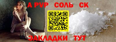 a pvp Севастополь