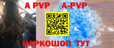 a pvp Севастополь
