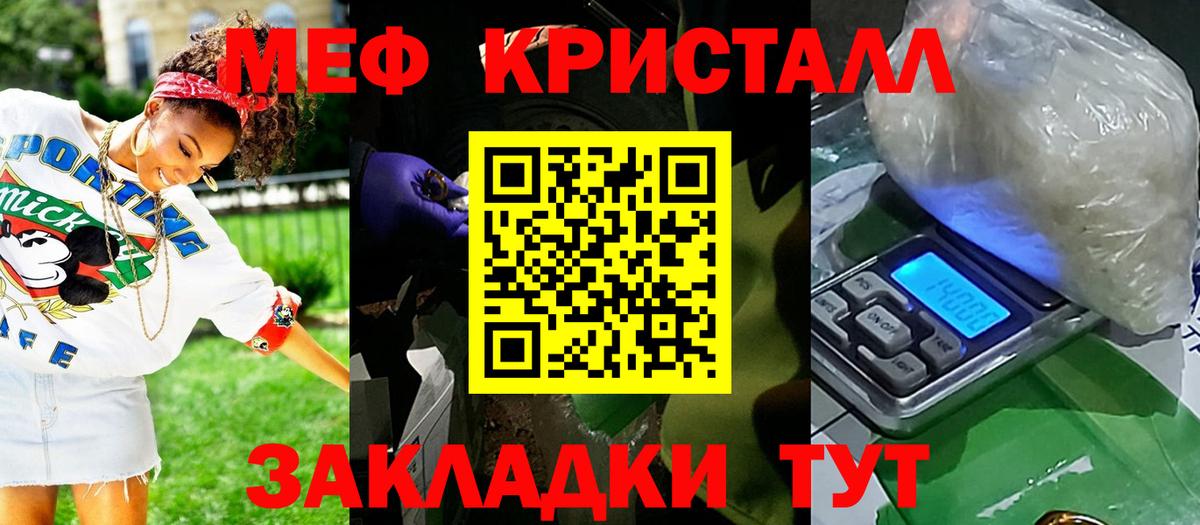 Меф  Меф кристаллы  Мефедрон  Шали  Вход с VPN  Мефедрон VHQ 