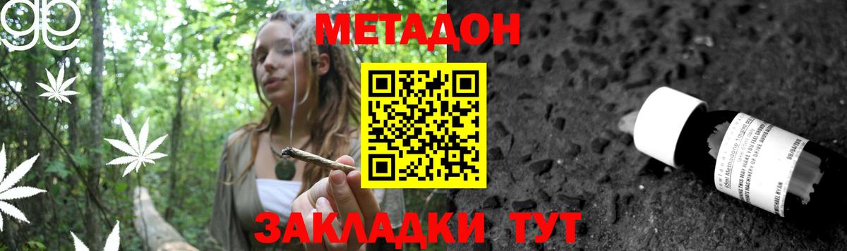 МЕТАДОН methadone  Метадон белоснежный  Вход с VPN  Шали 