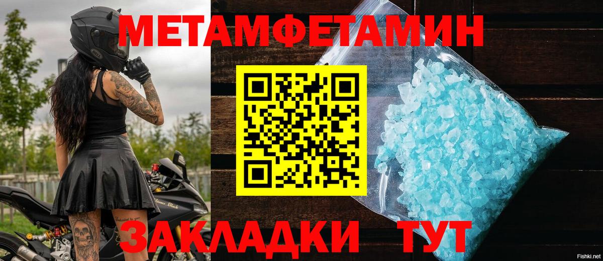 Шали  Первитин кристалл  Первитин  Вход с VPN 