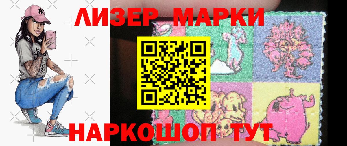 Марки 25I-NBOMe  Вход с VPN  Шали  Марки 25I-NBOMe 1500мкг  Марки 25I-NBOMe 1500мкг 