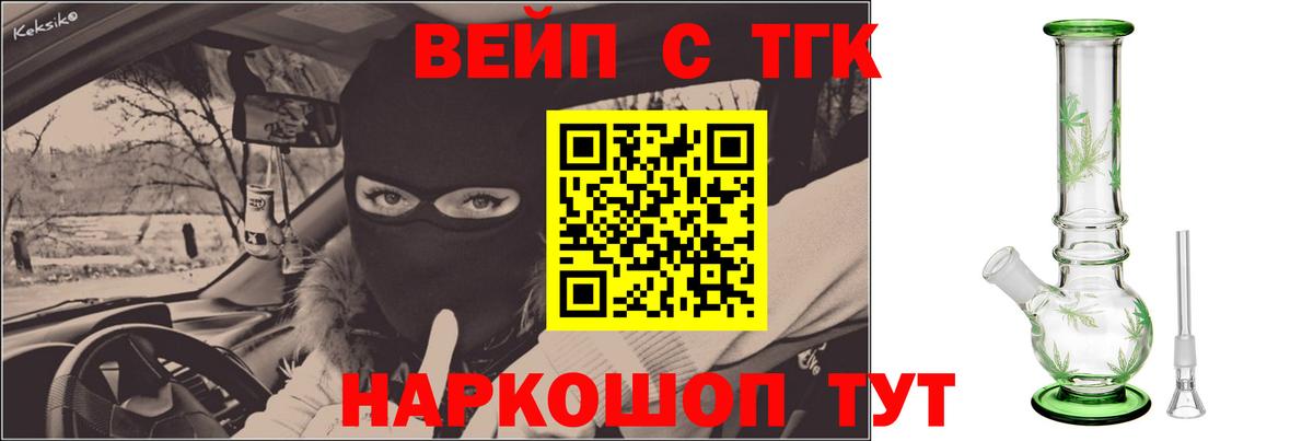 ТГК жижа  Вход с VPN  Шали  Дистиллят ТГК Wax 