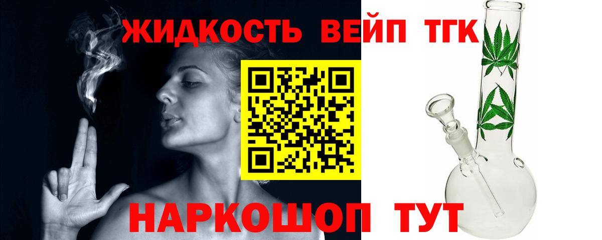 Дистиллят ТГК THC oil Шали